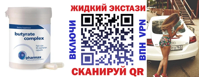 Бутират 99%  Семёнов 