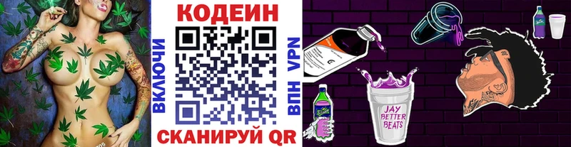 Кодеиновый сироп Lean Purple Drank  ОМГ ОМГ tor  Семёнов 