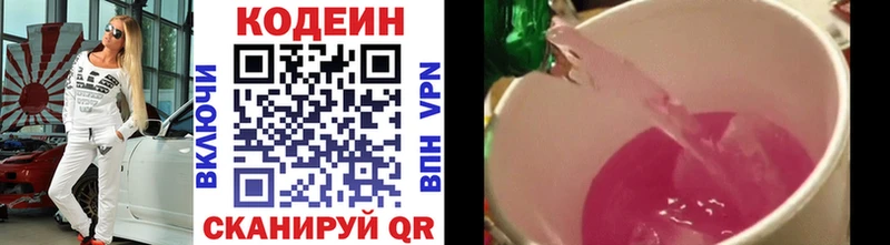 Кодеиновый сироп Lean напиток Lean (лин) Семёнов
