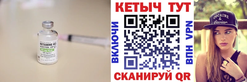 цены наркотик  Семёнов  КЕТАМИН VHQ 