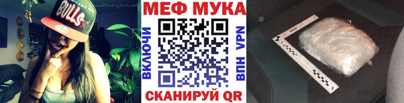 МЕГА tor  Семёнов  Меф мука  закладка 