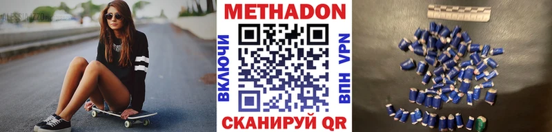 сколько стоит  Семёнов  OMG tor  МЕТАДОН methadone 