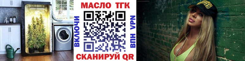 ТГК THC oil  купить   Семёнов 